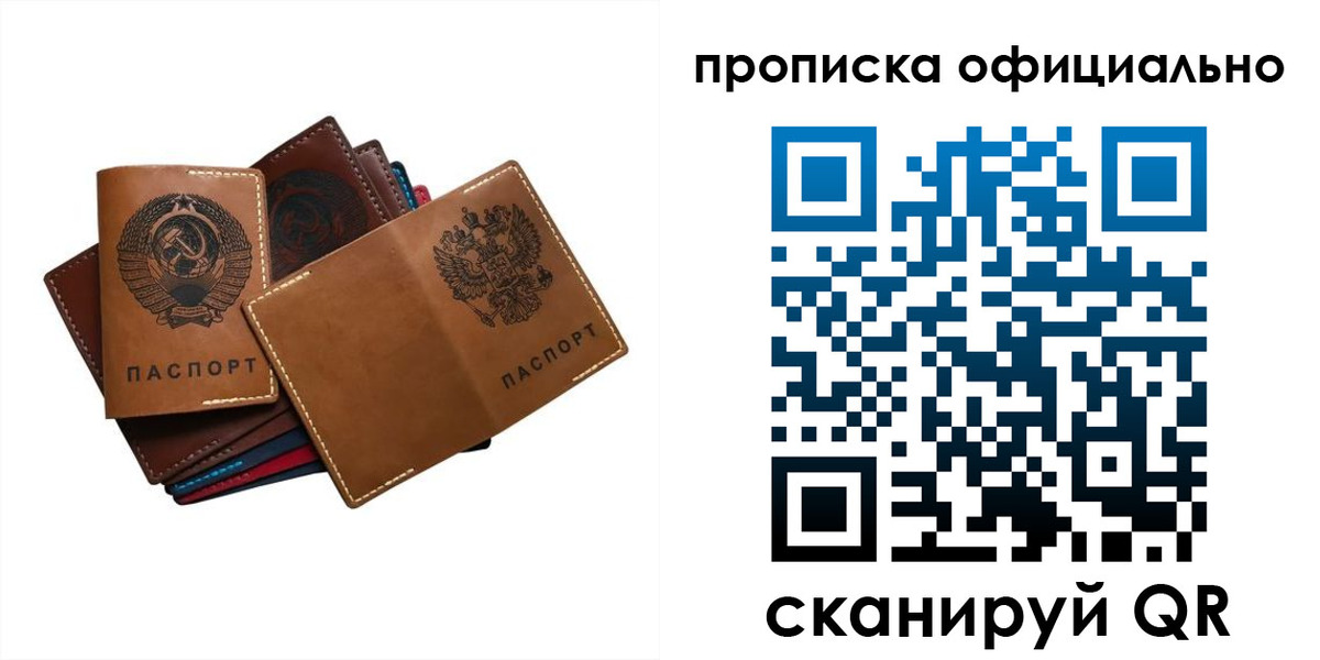 временная регистрация гарантия в Иркутске