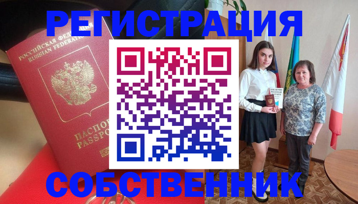 временная регистрация госуслуги в Иркутске